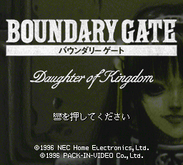 Boundary Gate - Daughter Of Kingdom